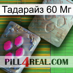 Тадарайз 60 Мг 38